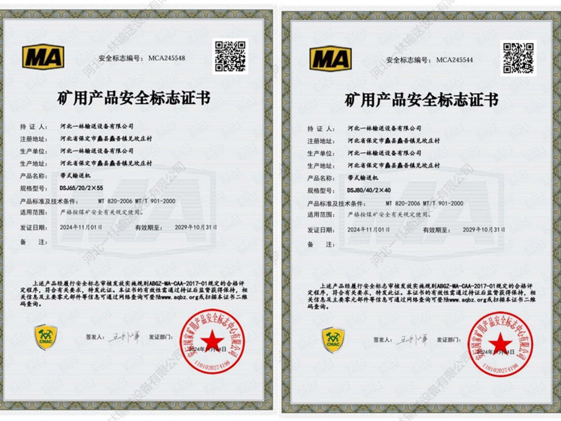 Hebei Yilin: 13 Patents Address Pain Points in Conveying Equipment, with Technological Innovation Strengthening Product Competitiveness