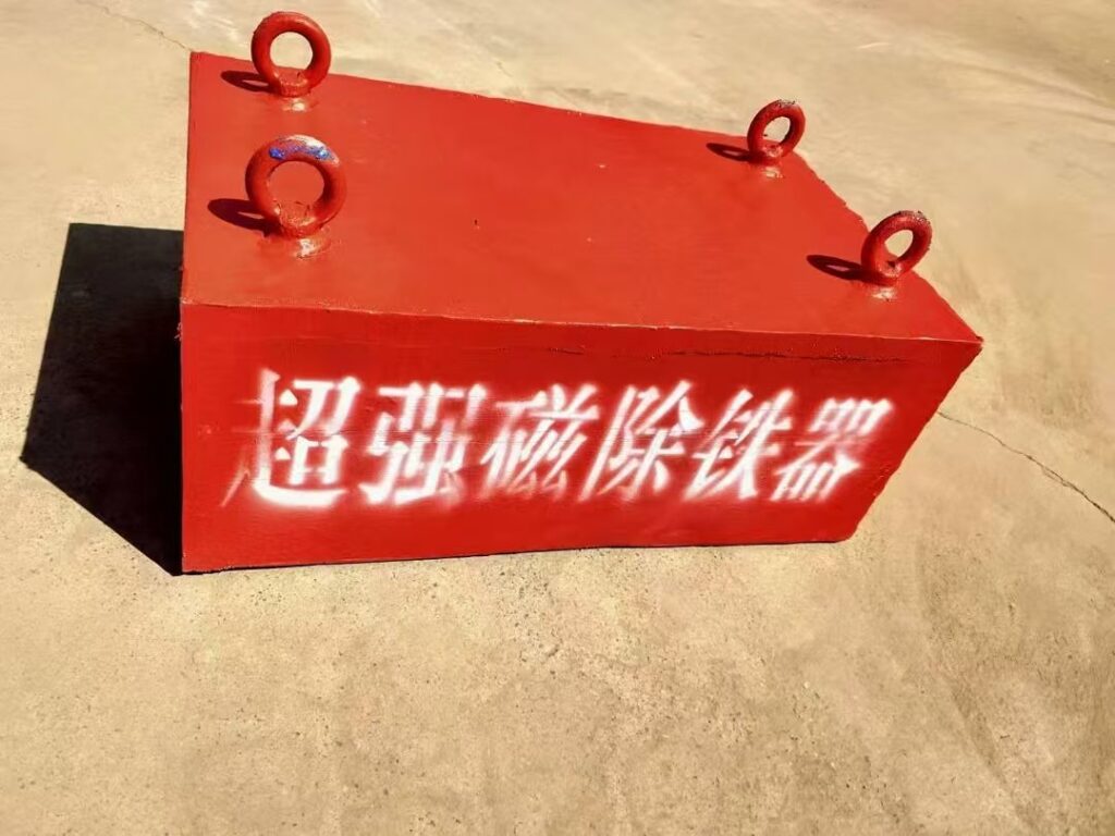 Magnetic Separator image 1